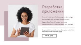 Потрясающий Дизайн Веб-Сайта Для Разработка Программного Обеспечения На Заказ