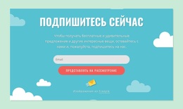 Блок Формы Подписки – Премиум-Тема WordPress