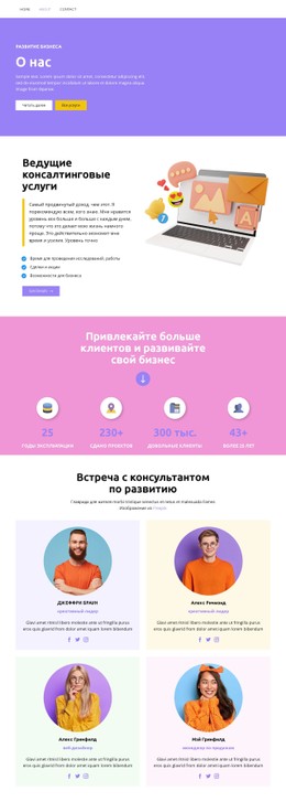 Демо-Шаблон Для Финансовые Консультации Инвестиции