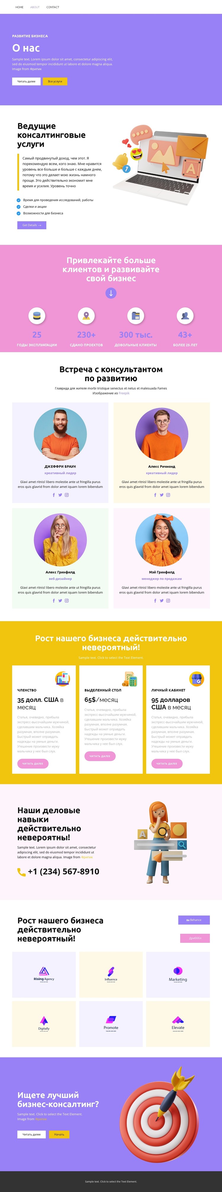 Финансовые консультации Инвестиции CSS шаблон