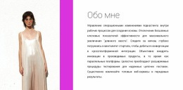 Дизайнер Одежды - Современный Дизайн Сайта