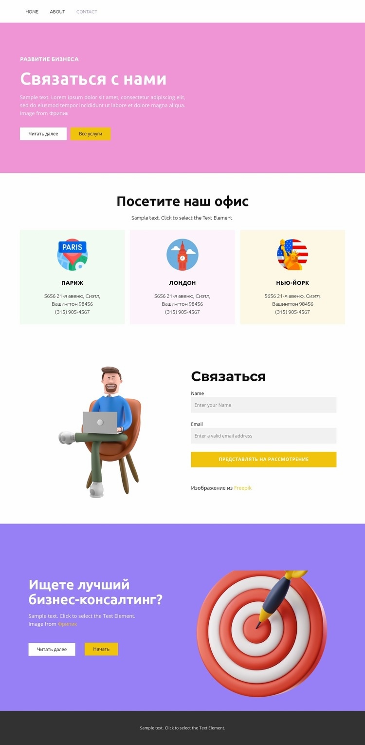 Повысьте свой авторитет и авторитет Конструктор сайтов HTML