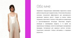 Дизайнер Одежды – Образец Шаблона Одной Страницы