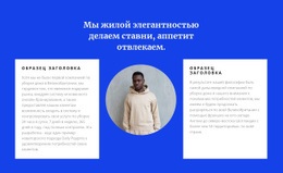 Направления Бизнеса – Современный Одностраничный Шаблон