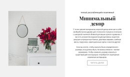 Лучший Декор Комнаты – Настраиваемый Шаблон