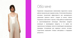 Дизайнер Одежды – Лучшая Тема WordPress