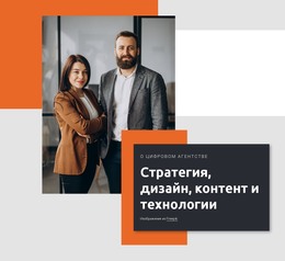 Контент-Стратегия – Шаблон Веб-Разработки