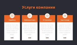 Услуги Консалтинговой Фирмы Бесплатный Шаблон CSS