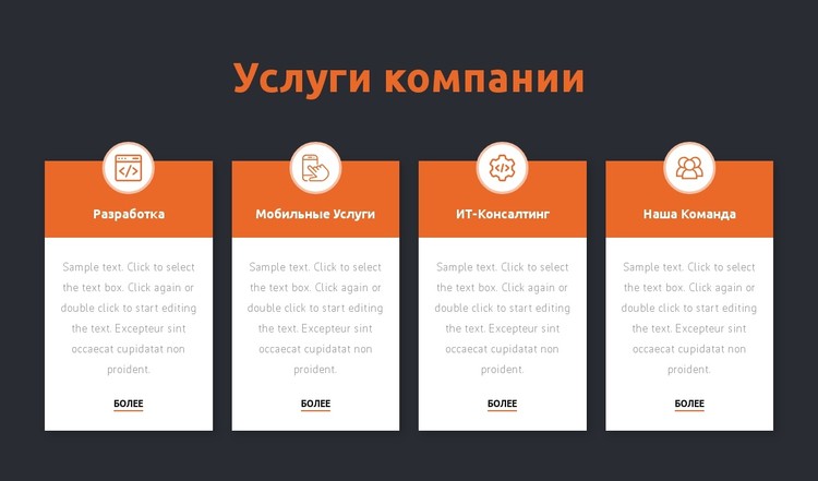 Услуги консалтинговой фирмы CSS шаблон