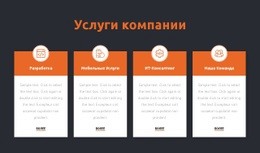 Услуги Консалтинговой Фирмы - HTML Website Creator