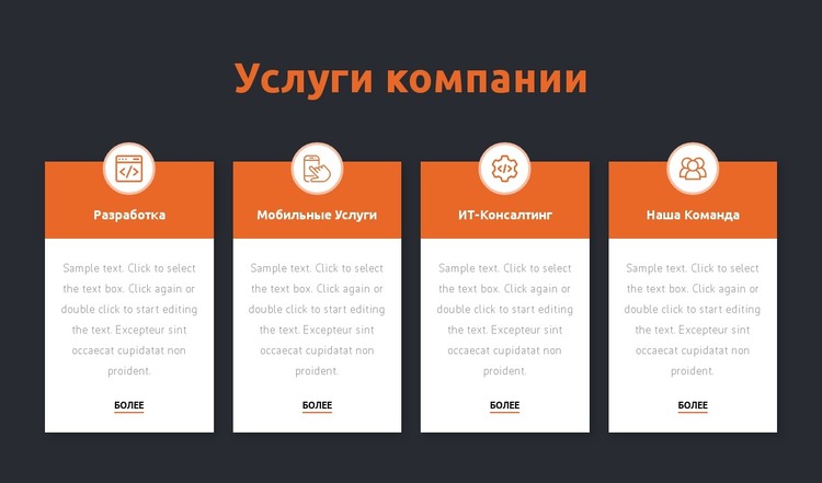 Услуги консалтинговой фирмы HTML шаблон