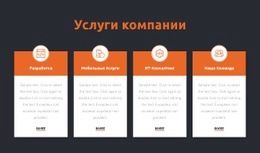 Услуги Консалтинговой Фирмы Шаблоны Html5 Адаптивные Бесплатно