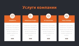 Услуги Консалтинговой Фирмы — Скачать Шаблон Joomla Бесплатно