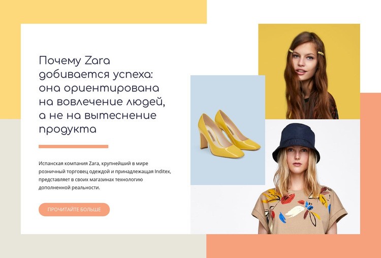 Сумки, куртки, обувь Мокап веб-сайта
