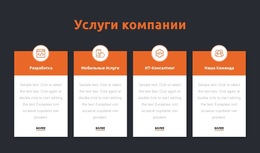 Настраиваемые Профессиональные Инструменты Для Услуги Консалтинговой Фирмы