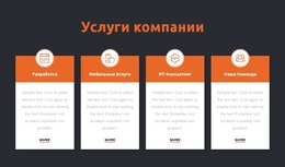 Услуги Консалтинговой Фирмы – Бесплатная Тема WordPress