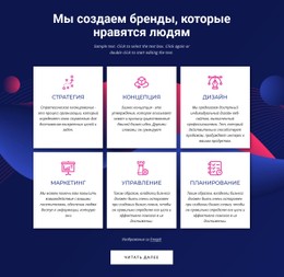 Услуги Брендингового Коммуникационного Агентства CSS Шаблон