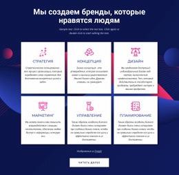 Услуги Брендингового Коммуникационного Агентства - Креативный Многофункциональный Дизайн Сайта
