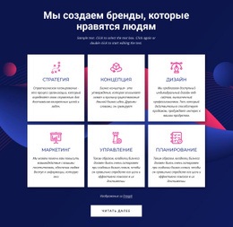 Инструменты Проектирования Для Услуги Брендингового Коммуникационного Агентства