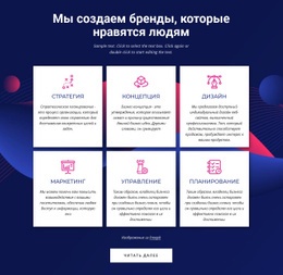 Услуги Брендингового Коммуникационного Агентства Шаблон