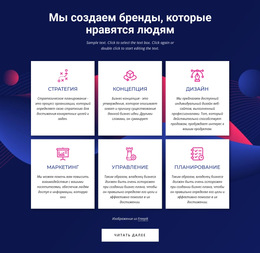 Шаблон CSS Для Услуги Брендингового Коммуникационного Агентства