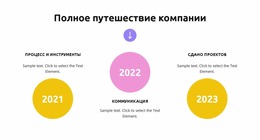 Рост Бизнес-Стратегии Шаблон Joomla 2024