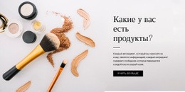 Тема HTML5 Для Косметический Продукт