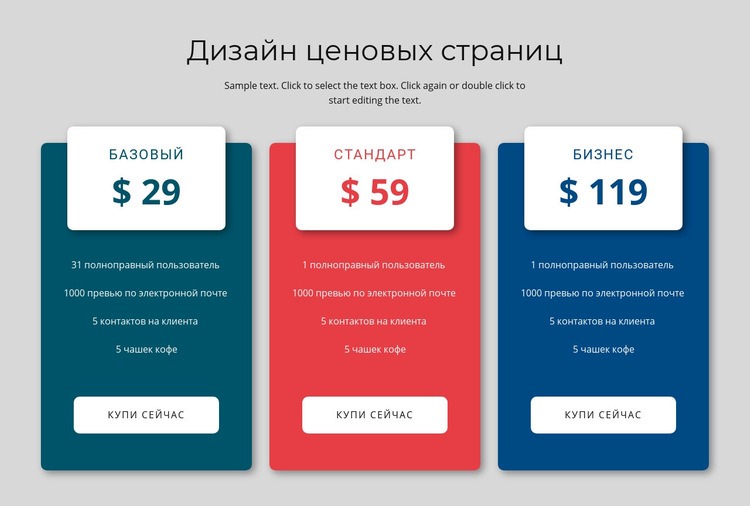 Дизайн блока ценообразования Мокап веб-сайта