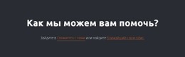 Текстовый Блок Со Ссылками Веб-Сайт Электронной Торговли