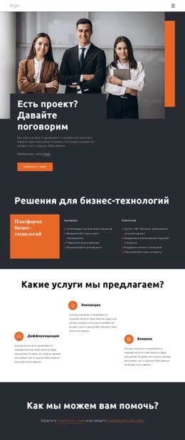 Одна Из Самых Известных Фирм - Online HTML Page Builder