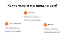 Блок Консультационных Услуг Бесплатный Шаблон