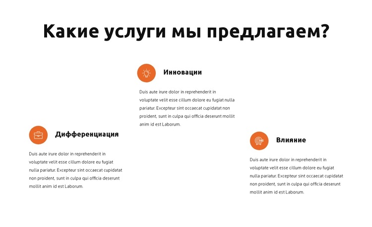 Блок консультационных услуг WordPress тема