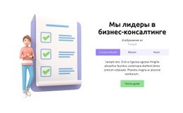 Наше Деловое Мастерство - HTML Designer