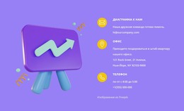 Действительно Невероятно – Шаблон Электронной Торговли