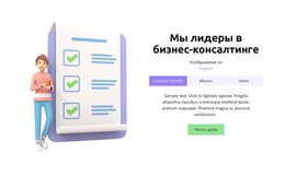 Наше Деловое Мастерство Начать Продажи