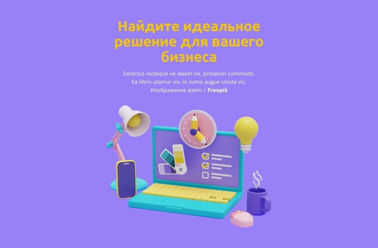 Встретиться с консультантом CSS шаблон