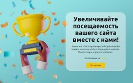 Консультант По Развитию - HTML Site Builder