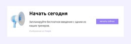 Полное Путешествие Компании – Шаблон HTML-Страницы