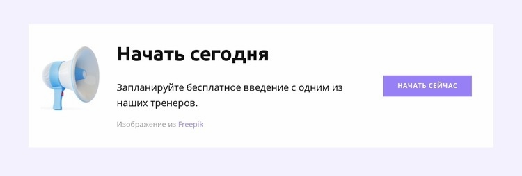 Полное путешествие компании Шаблоны конструктора веб-сайтов