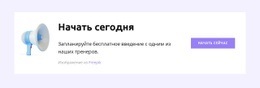 Полное Путешествие Компании – Одностраничный Шаблон