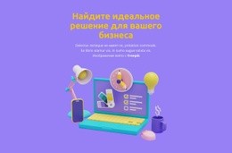 Эксклюзивная Целевая Страница Для Встретиться С Консультантом