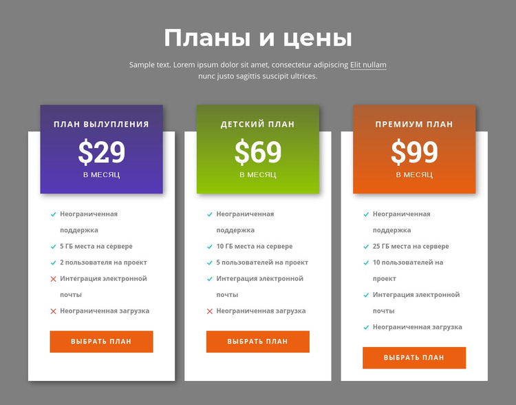 Отличные тарифные планы HTML шаблон
