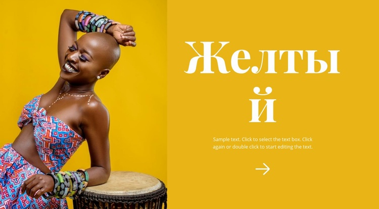 Яркий африканский стиль Мокап веб-сайта