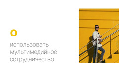 О Карьерном Росте – Встроенный Функционал Cms