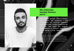 Ваш Бизнес-Консультант – Лучшая Тема WordPress