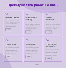 Преимущества Работы С Нашими Консультантами – Шаблон Целевой Страницы