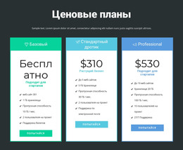 Блок Адаптивного Ценообразования – Загрузка HTML-Шаблона