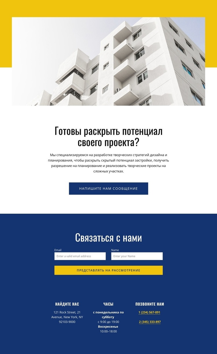 Архитектурно-дизайнерская фирма Мокап веб-сайта