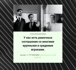 Все Начинается С Идеи – Одностраничный Шаблон