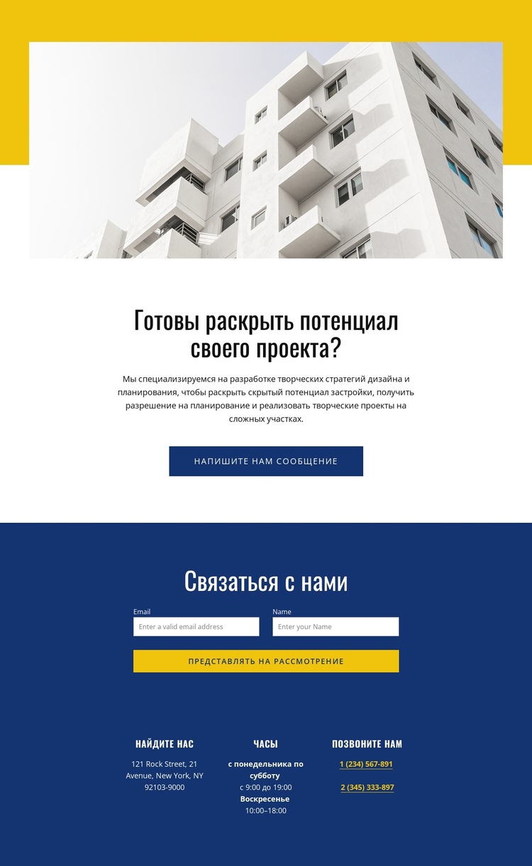 Архитектурно-дизайнерская фирма Шаблон веб-сайта